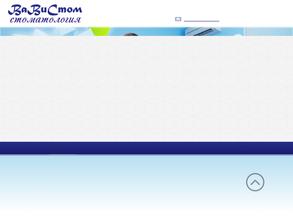 ВаВиСтом