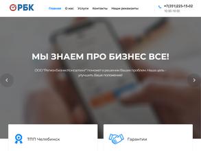 РегионБизнесКонсалтинг