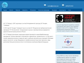 Революционный Труд