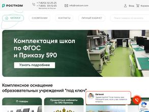 Ростком-центр