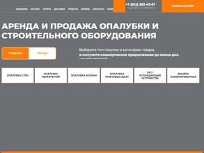 Регионстройкомплект