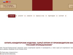 Русский промышленник