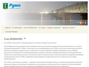 Центральная ярмарка