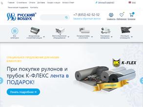 Русский воздух