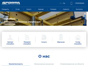 СФОРМА