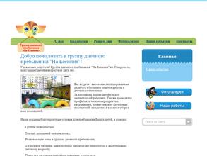 Центр дневного пребывания детей