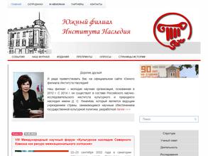 Российский научно-исследовательский институт культурного и природного наследия имени Д.С. Лихачева