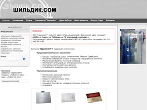 Гедаколор-Т