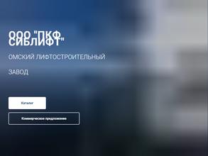 ПКФ Сиблифт