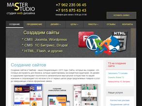 МастерСтудия