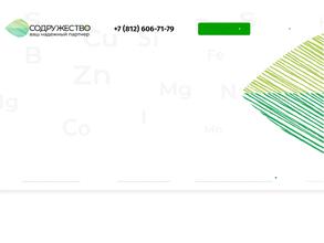 Содружество