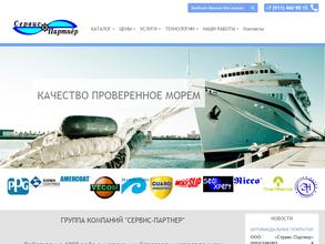 Сервис-Партнёр