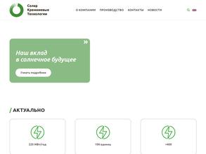 Солар кремниевые технологии