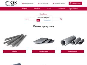 Сталеторговая компания