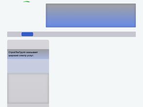 Стройтехгрупп