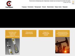 Стс-геосервис