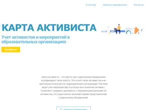 Центр молодежных и студенческих программ