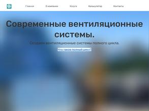 Современные вентиляционные системы