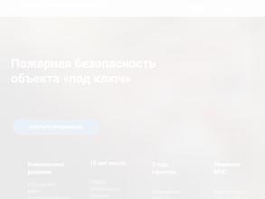 Технологии безопасности