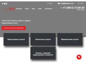 Агентство инвентаризации и проектирования