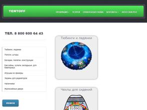 Tentoff