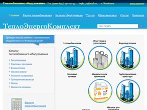 ТеплоЭнергоКомплект