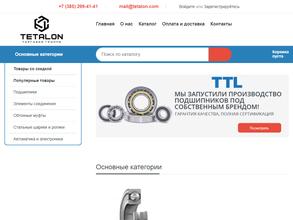 ТЕТАЛОН