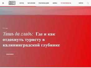 Балтийский Бродвей