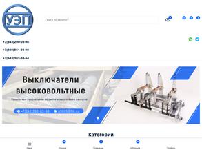 Уралэнергопрофи