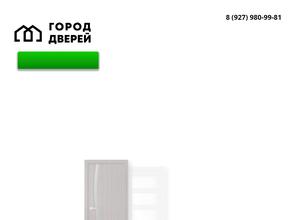 Город дверей