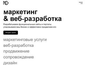 Южная маркетинговая компания