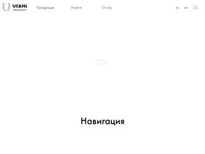 Лаборатория подводной связи и навигации