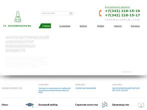 Уралхимэкология