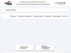 Виллози хаус