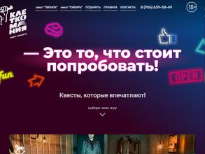 Клеткомания