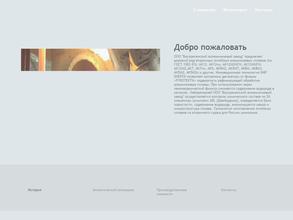 Воскресенский алюминиевый завод