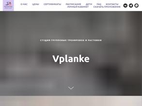 Vplanke в Одинцово