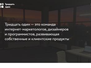 Тридцать один