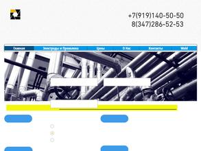 Сварочные электроды