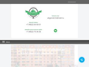 Город менеджмент