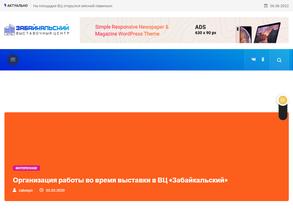 Забайкальский