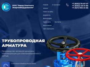 Завод опытного энергооборудования