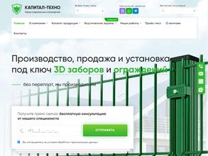 Капитал-Техно