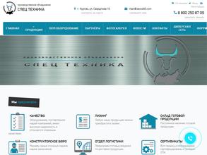 Спецтехника