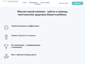 Здоровое Детство