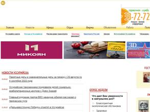 Золото Уссурийска