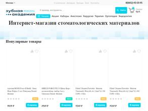 Зубная академия