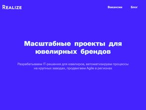 Реалайз