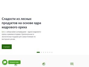 Сибирский кедр