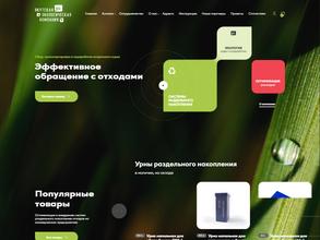 Якутская экологическая компания